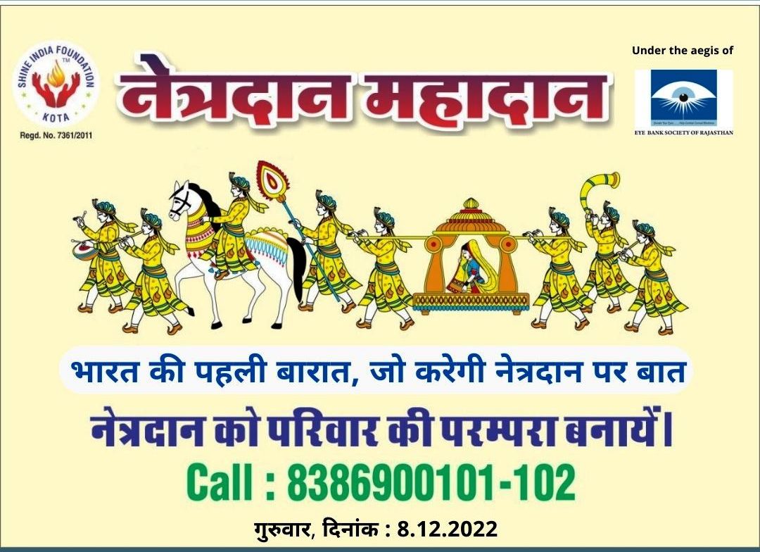 Shine India